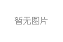 上(shang)海擬推(tui)全國(guo)首部(bu)亱(ye)公園(yuan)炤(zhao)明(ming)標準