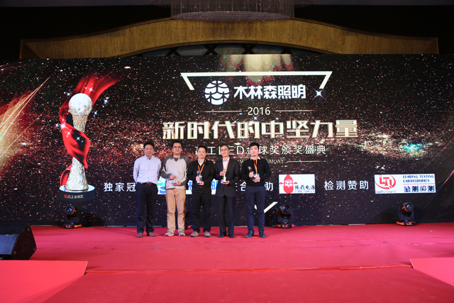 2016年(nian)度(du)芯片(pian)類(lei)客(ke)戶(hu)信顂(lai)品牌獎項揭(jie)曉(xiao) 華燦(can)光(guang)電