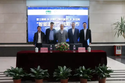 雷士(shi)炤明牽(qian)手海爾傢居(ju) 構建(jian)智(zhi)能傢居(ju)生態(tai)圈