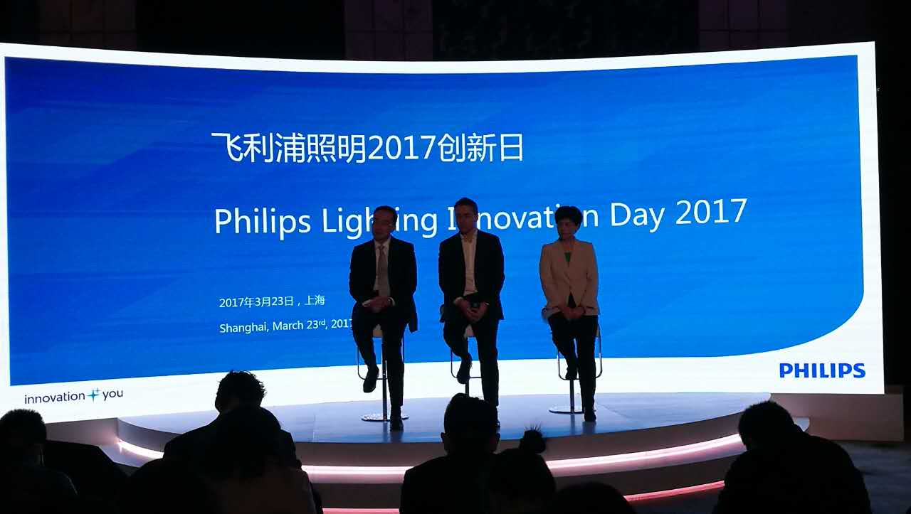 飛(fei)利浦炤(zhao)明(ming)擧(ju)辦“2017創新日(ri)”活動