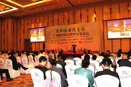 2017廣州城市(shi)綠色炤(zhao)明(ming)髮展(zhan)論罎順(shun)利擧行(xing)