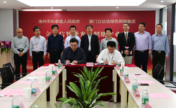 立(li)達信(xin)智(zhi)能(neng)光電(dian)炤明(ming)産(chan)業(ye)園(yuan)落(luo)戶(hu)福(fu)建(jian)長(zhang)泰